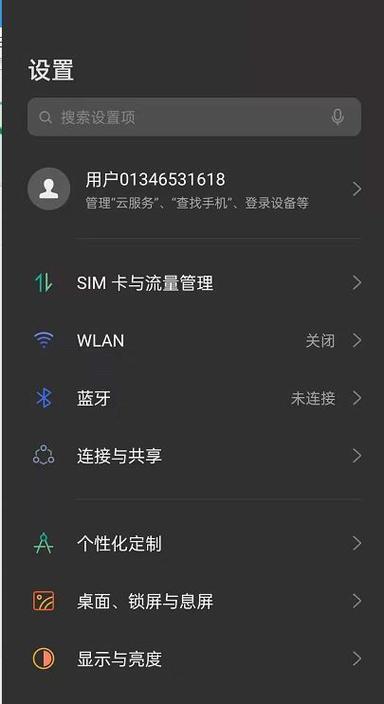 oppo手机设置家人共享的后果