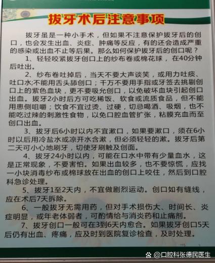拔智齿会影响其他牙齿松动吗缩略图