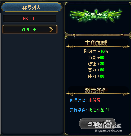 什么之王的称号