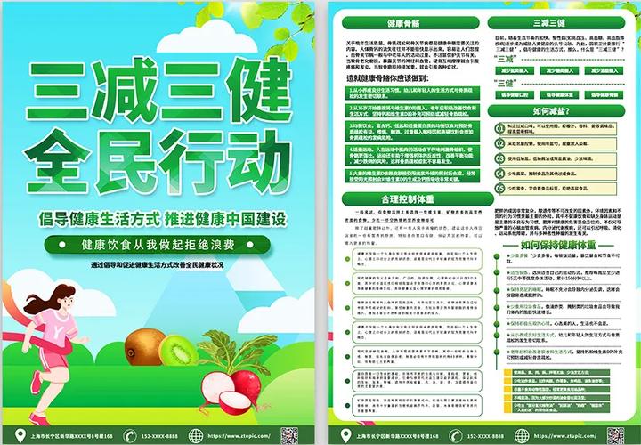 三减三健的好处