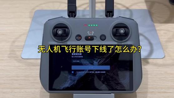 大疆无人机怎样登录账号