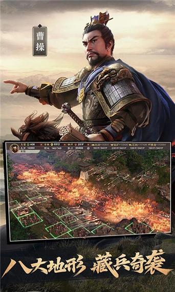 三国志战略版破解版内购破解版缩略图