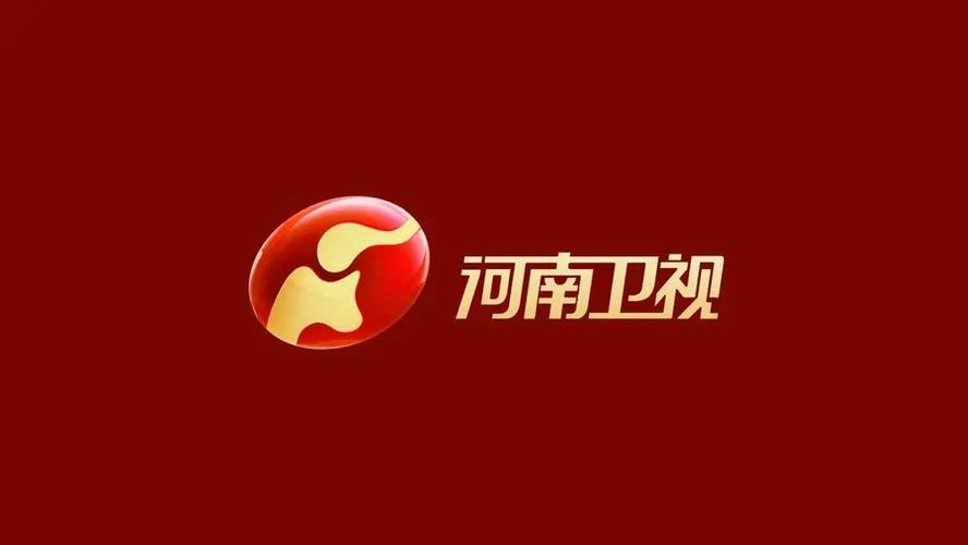 河南卫视是几频道
