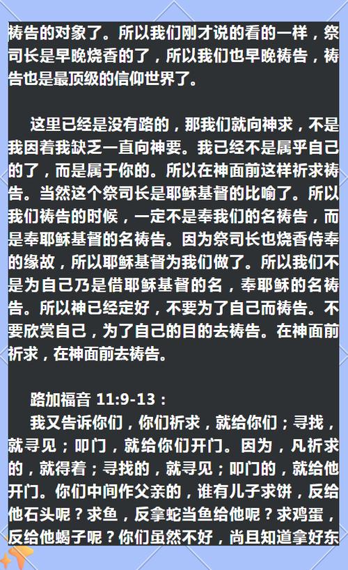 读懂圣经的方法