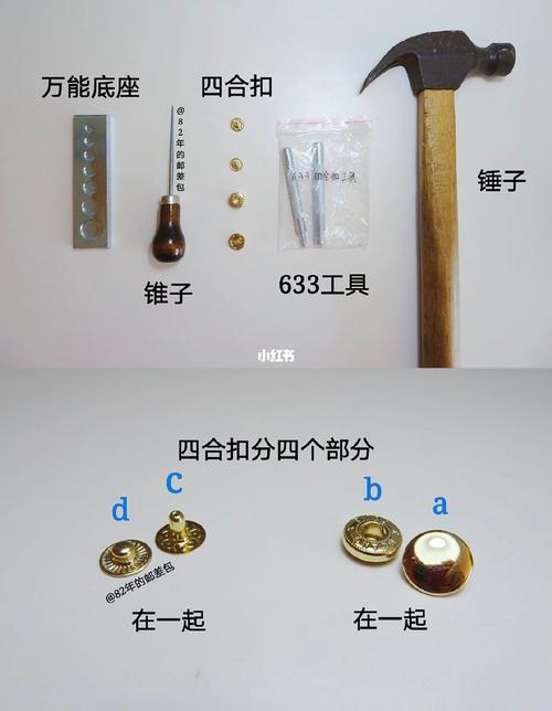 4个扣子最简单处理方法