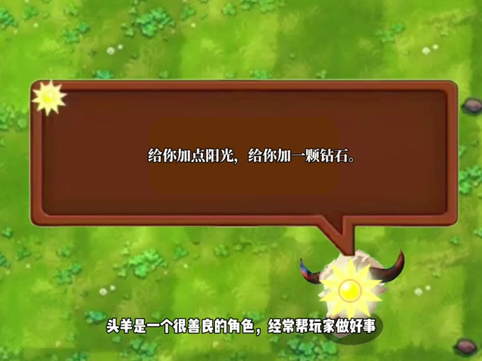 头牛头羊大战僵尸图标