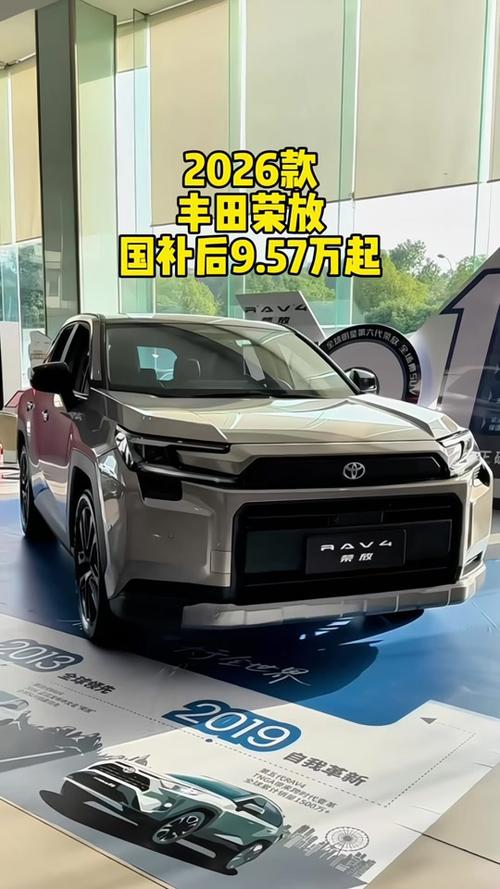 丰田荣放油电混合多少钱