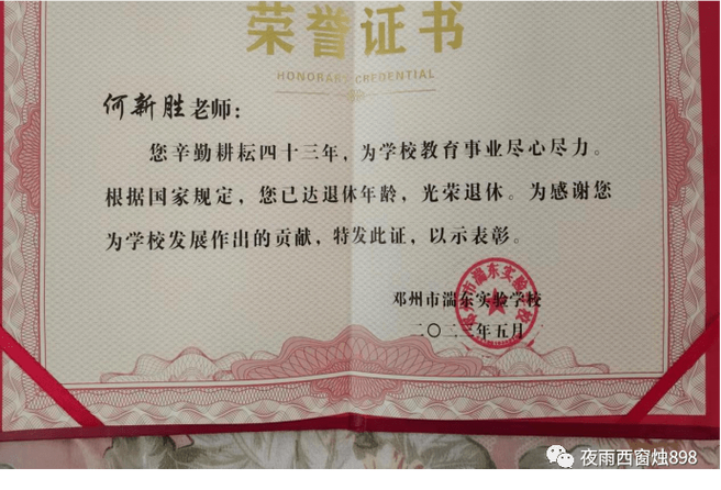奥鹏教师教育证书打印