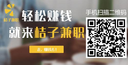 桔子打字兼职可靠吗缩略图