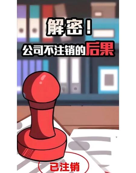 最聪明不注销做法