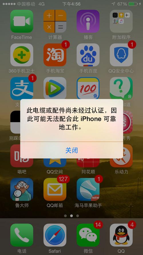 苹果充电慢而且还掉电