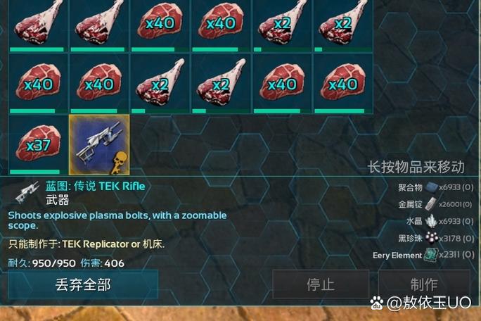 方舟传说泰克装备代码