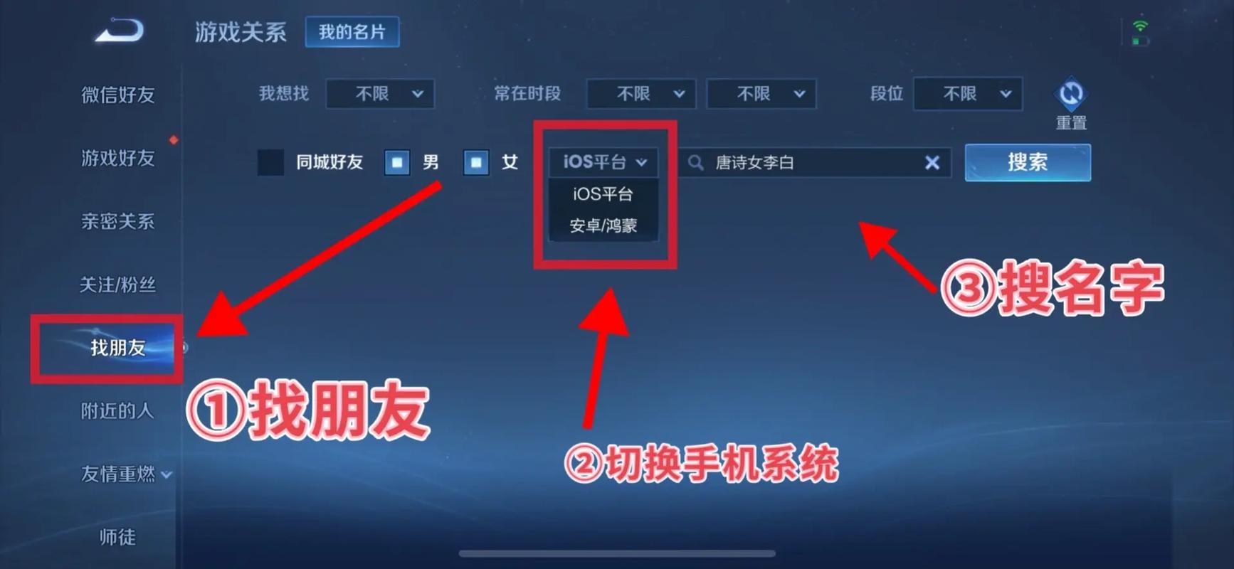 王者好友的标志怎么显示出来