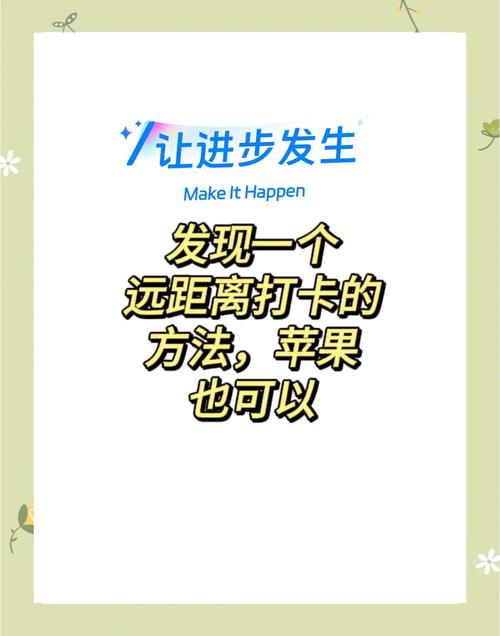 如何在家定位打卡游戏截图