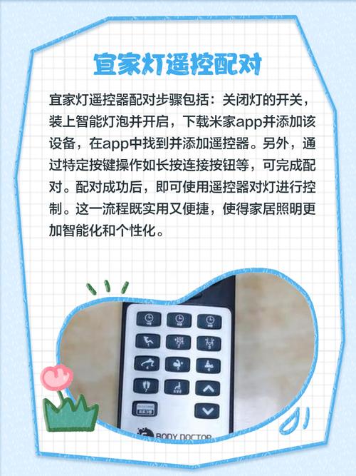 杂牌灯怎么匹配遥控器