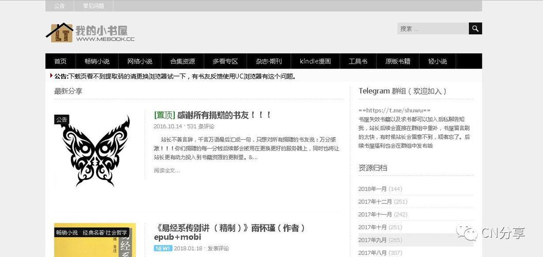 类似书荒网的网站缩略图