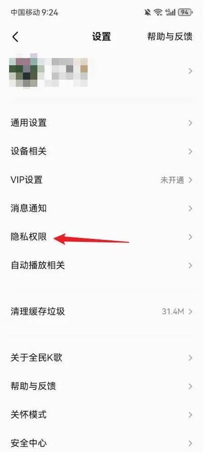 k歌怎么不让别人看到