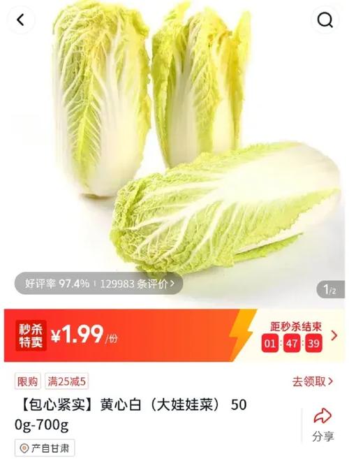 美团优选的蔬菜怎么样图标