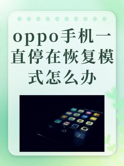 OPPOA59m论坛固件系统