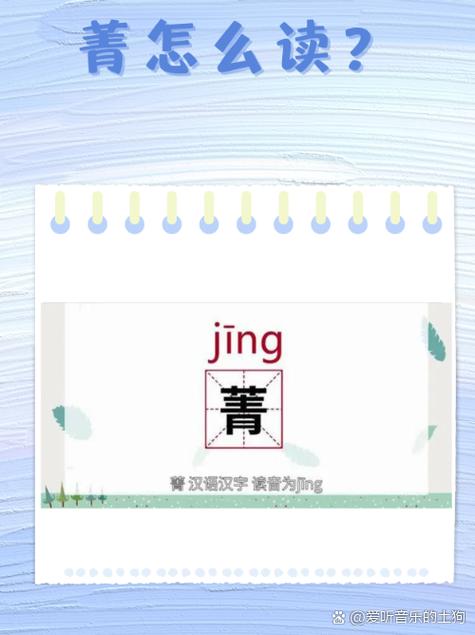 青的拼音怎么打出来
