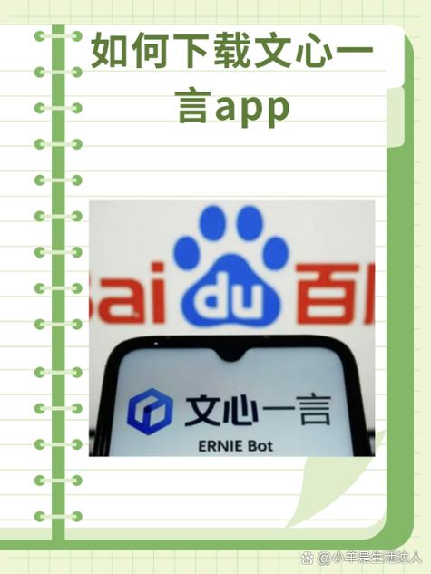 文心一言手机版游戏截图