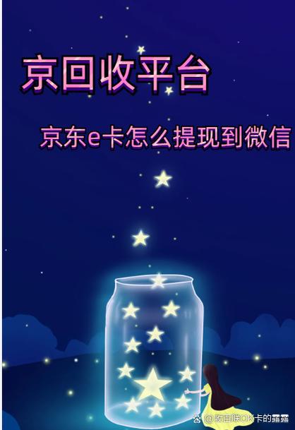 京东购物卡被别人绑定了怎么办缩略图
