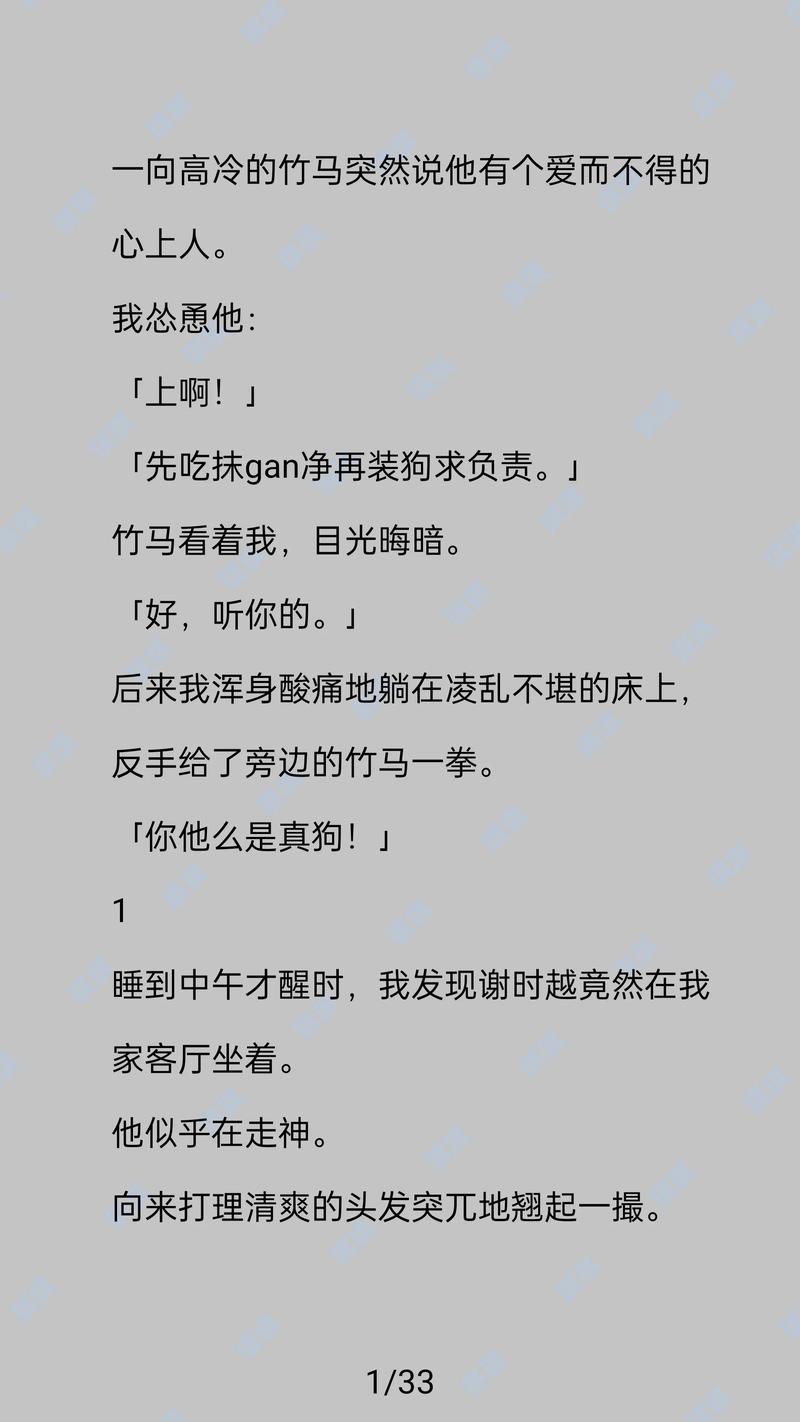 我在星际养熊猫全文免费阅读
