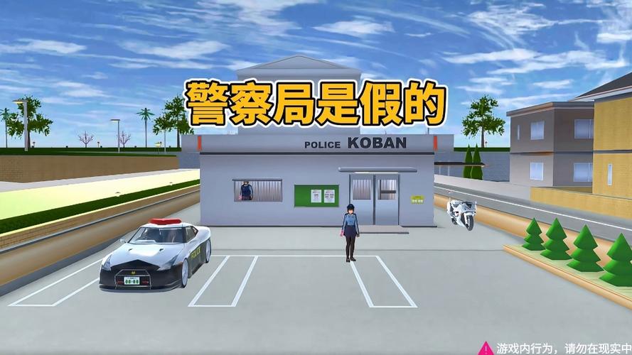 樱花校园警察局改造成四层警察局ID