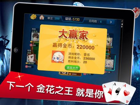 微信链接炸金花免费挂
