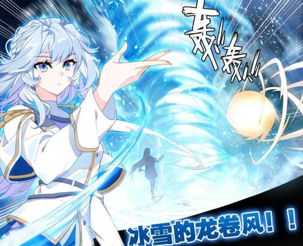 斗罗大陆之蓝冰斗罗缩略图