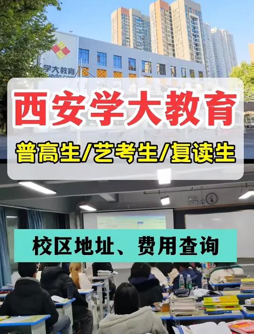 西安学大教育培训机构电话