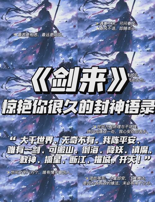 剑装怎么就完结了