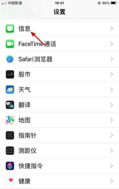 苹果手机怎么发送短信缩略图