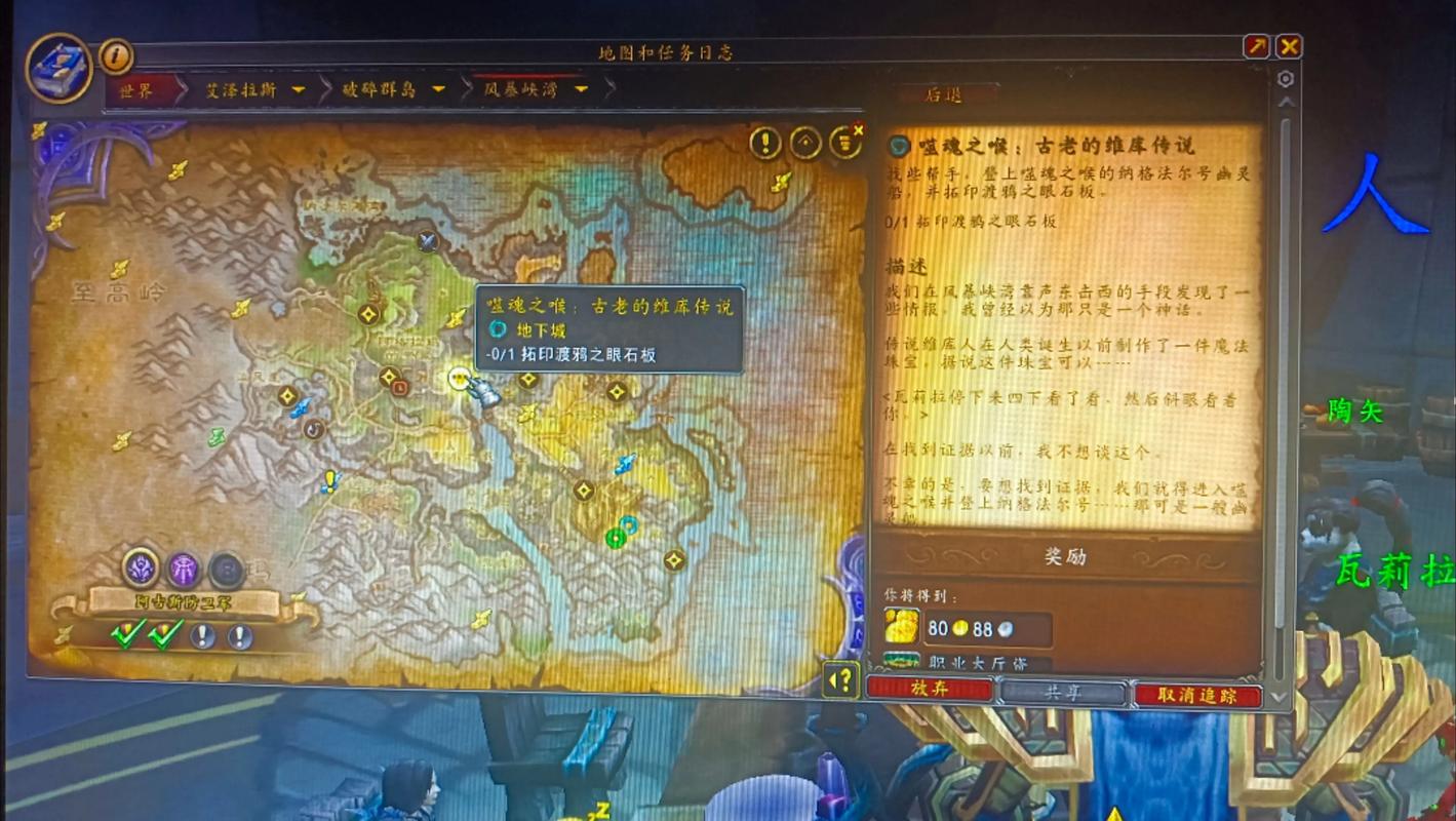 魔兽世界视灵药剂任务怎么做