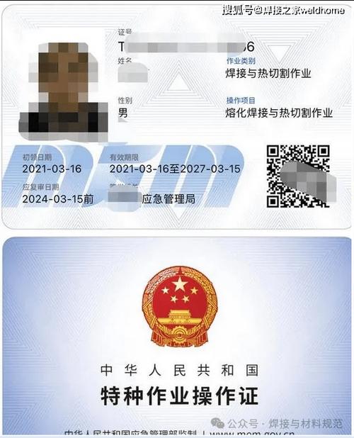 电焊工证怎么考去哪报名