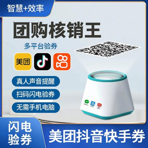 美团怎么线上核销