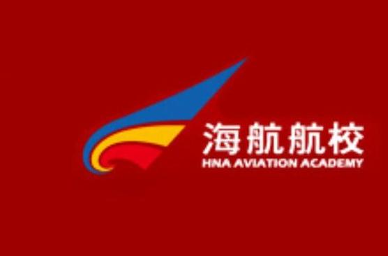海航是什么学校