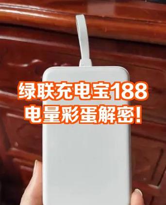 充电宝显示188代表什么