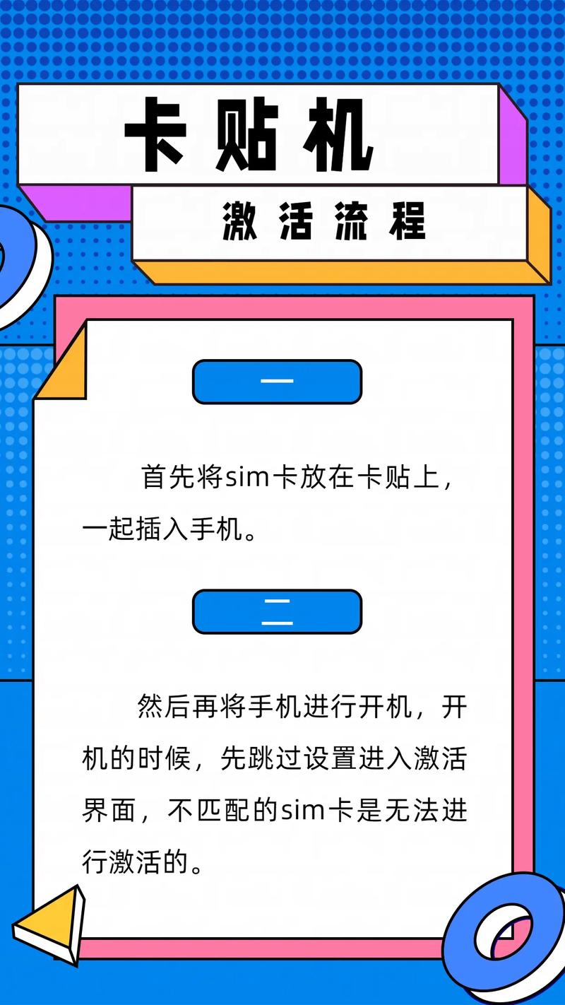 苹果卡贴机移动卡激活教程缩略图