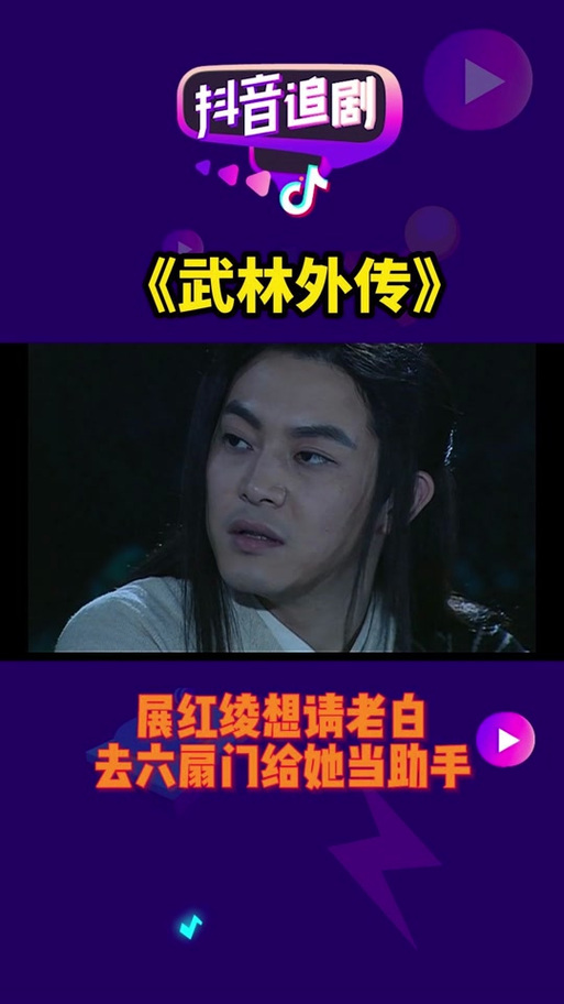 武林外传六扇门任务攻略