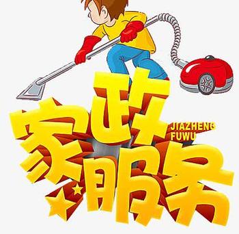 家政服务图片大全图