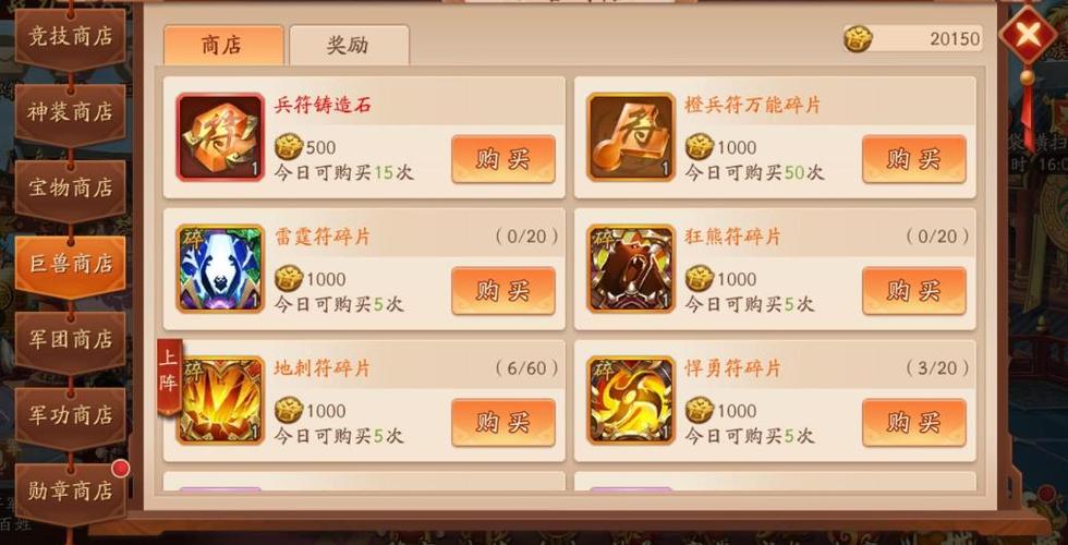 少年三国志充值修改器
