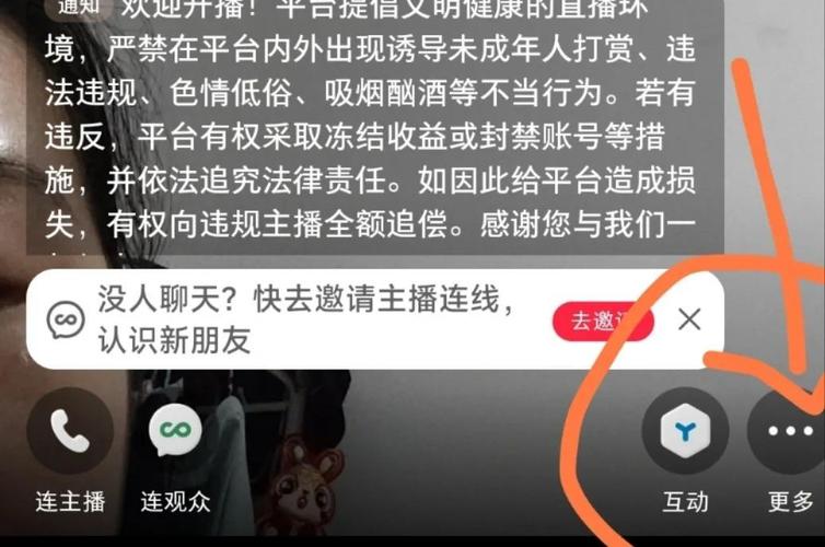 抖音直播画面镜像怎么设置