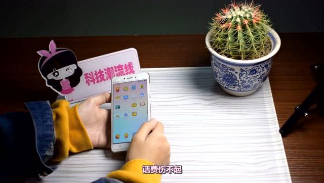 vivo手机查看流量剩余