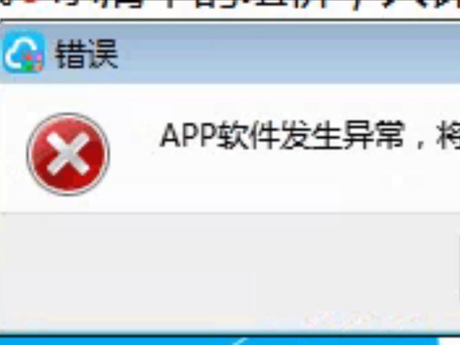 手游助手显示环境异常怎么解决
