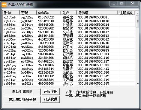 4399游戏账号交易平台游戏截图