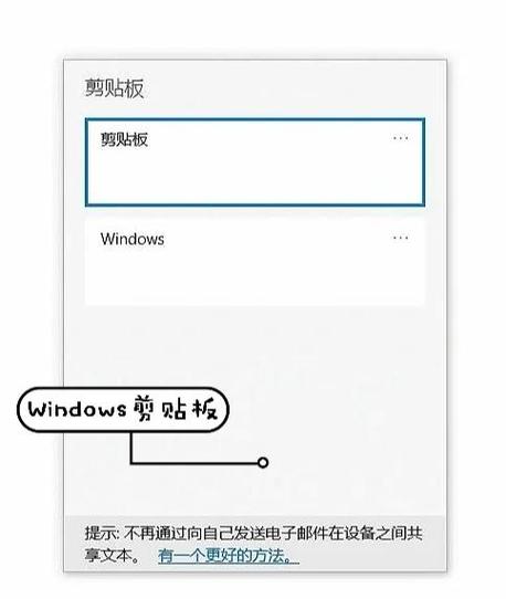 苹果电脑剪贴板