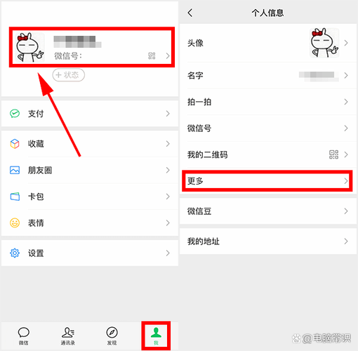 朋友圈下边的字怎么设置上去的