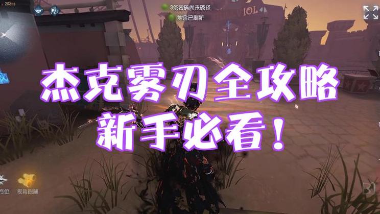 雾刃pk最厉害的一套阵容