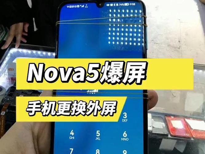 nova外屏可以单独换吗